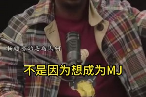 麦迪年轻三十岁？状元大热迪班萨爆砍43分集锦！进攻端无所不能！